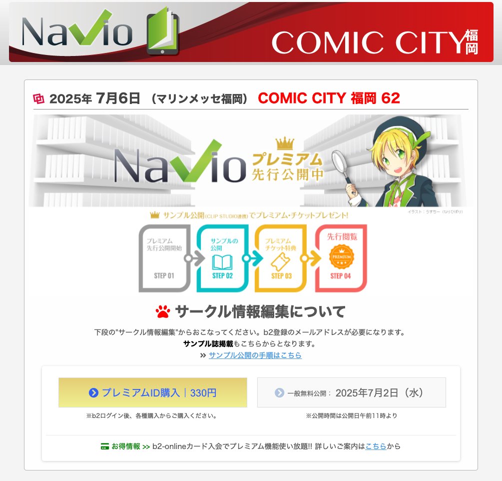 夜月✴︎プロフ必読/次回発送ページ 赤ブーブー通信社 on X: 