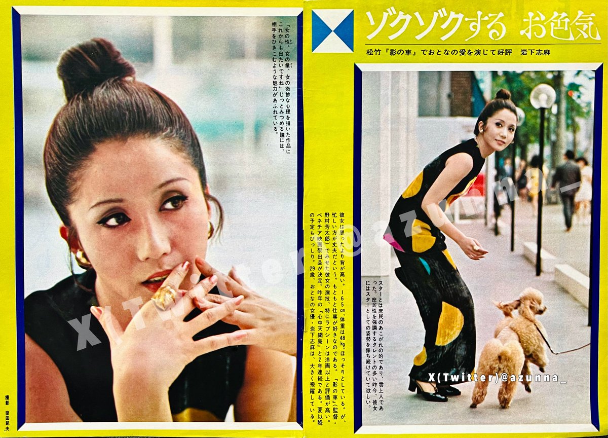 1970年(昭和45) 29歳の岩下志麻さん❤️