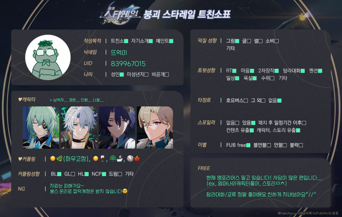 R9871Zerosuga's tweet image. 메인트입니당