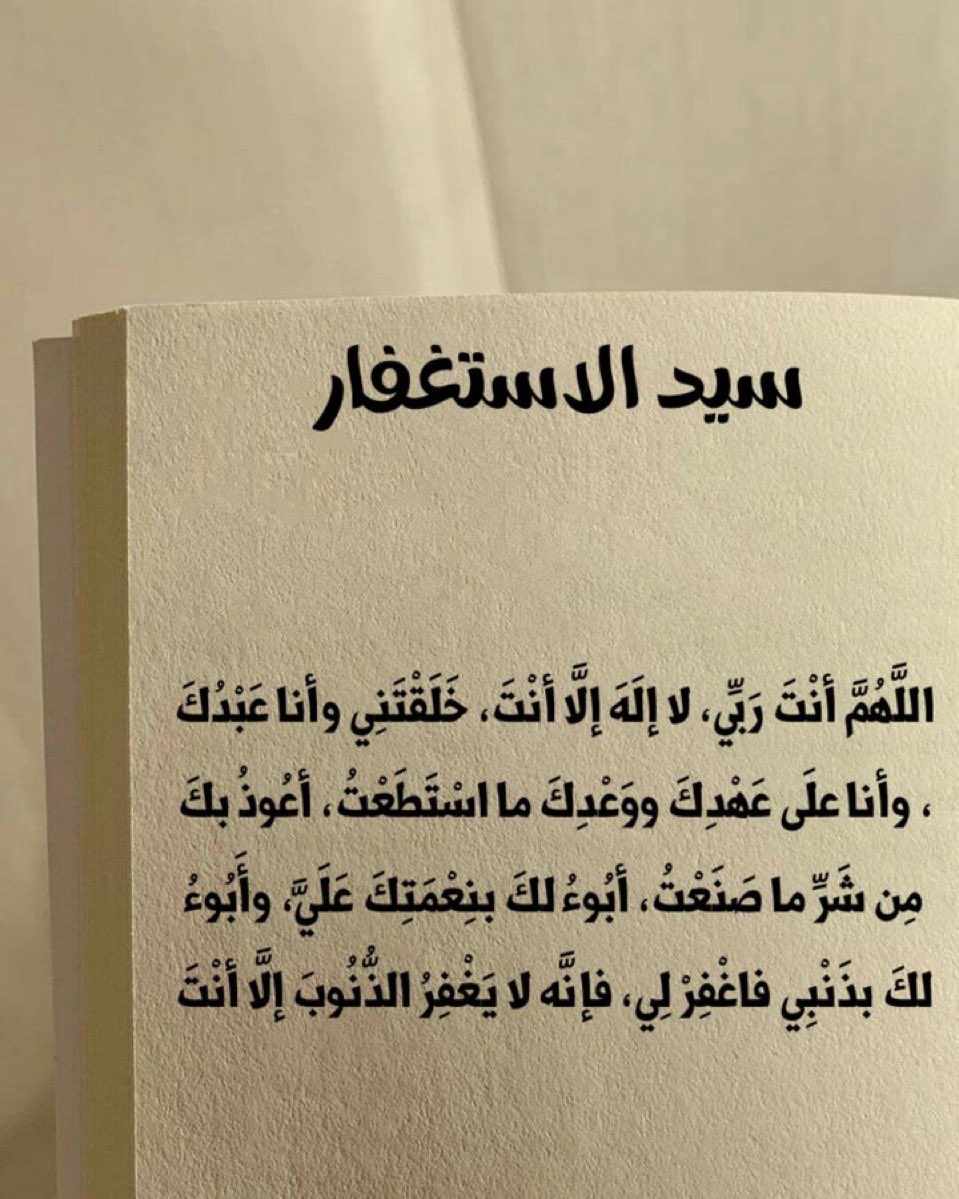 mohmed2a3's tweet photo. #الاستغفار_لا_يغفل_عنه https://t.co/TXTj1Eio9c