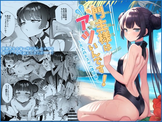 FANZAにてC104とC105のブルアカ本を配信を開始しました!
ただいま三作50%です!FANZA派のみなさんこの機会にどうぞ❤
キサキ本→ https://t.co/GaQJWCGvCa
アコヒナ本→ https://t.co/Yaj3ukambZ
ヒナ本→ https://t.co/z8QQVj2fyI 