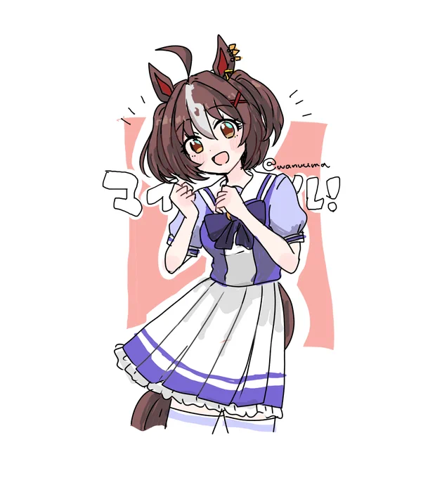 ありがとうございます!そのようにお声掛けいただけて光栄です!グランアレグリアちゃんです! #wave_wanuuma
