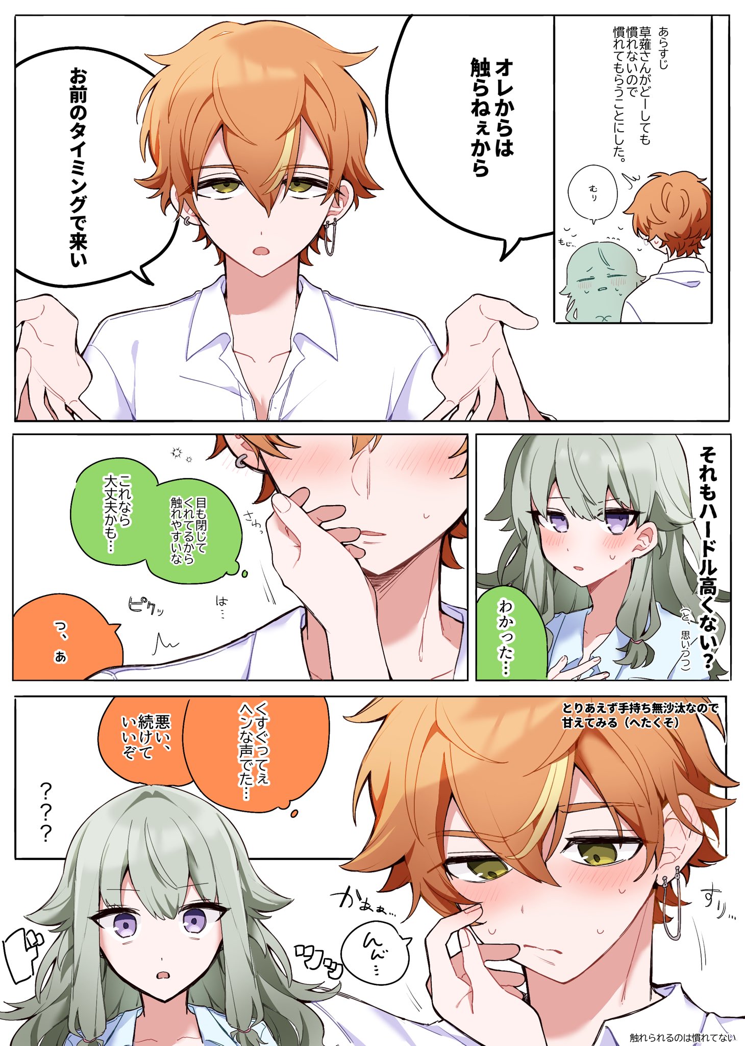 ⭐️ゆぅ⭐️ページ 4_ぅ (@7_4_4_) / X