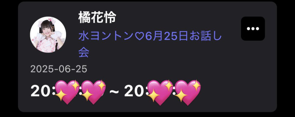 #かれんくんへ 
毎回楽しいが更新されてく水ヨントン🎀.⋆楽しませてくれて幸せ沢山くれて沢山褒めてくれてありがとう😭😭💖
武道館たのしみぃ~⸝⸝&gt;  ̫ &lt;⸝⸝ᐡ♡
かれんちゃんがなんばーわんおんりーわん🐈‍⬛💞
 #まかろんより