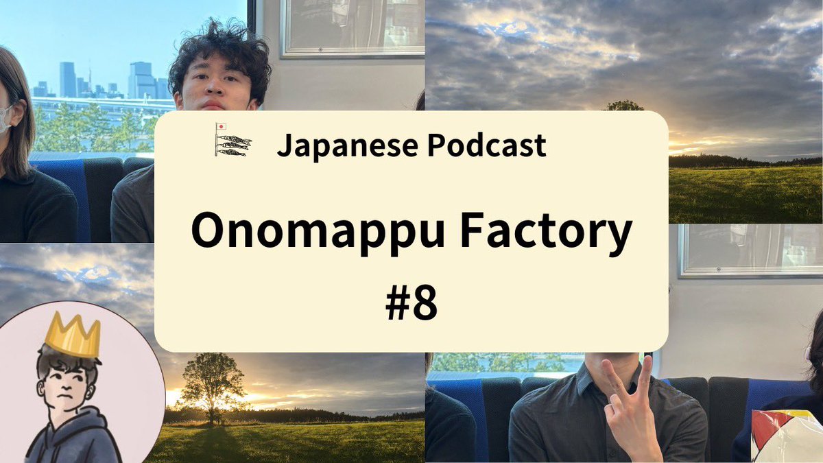 onomappu's tweet photo. How much Japanese do you understand without subtitles??

新しいPodcastだよー！

How to Find Your Way of Life 
https://t.co/8158PaGG39 https://t.co/kMec8P7bbk
