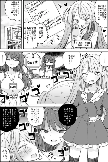 コミケで起きてほしいこと 