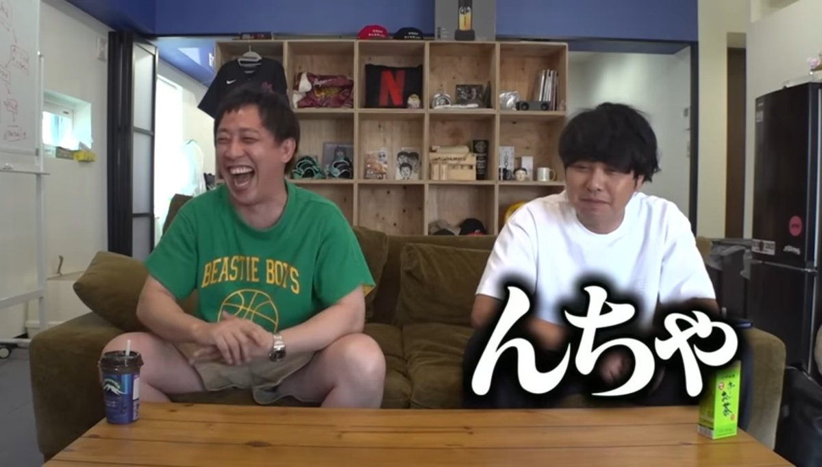 東ブクロ
｢んちゃ｣