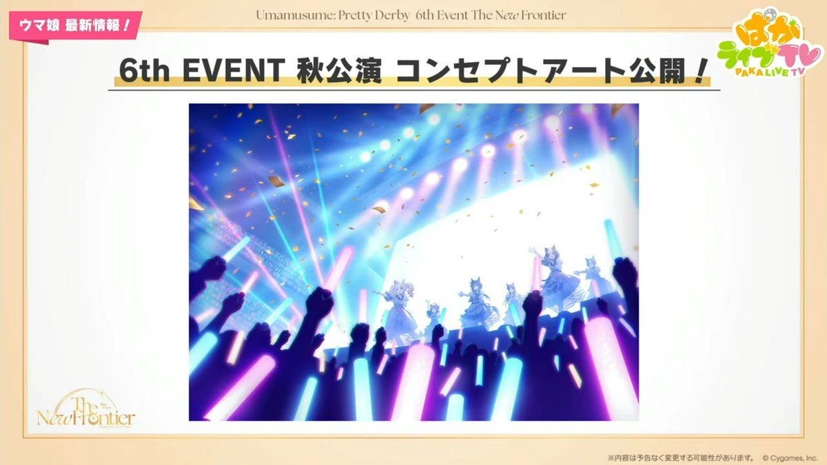 uma_musu_en's tweet image. Here's a look at the concept art for 6th EVENT fall!
#umamusume