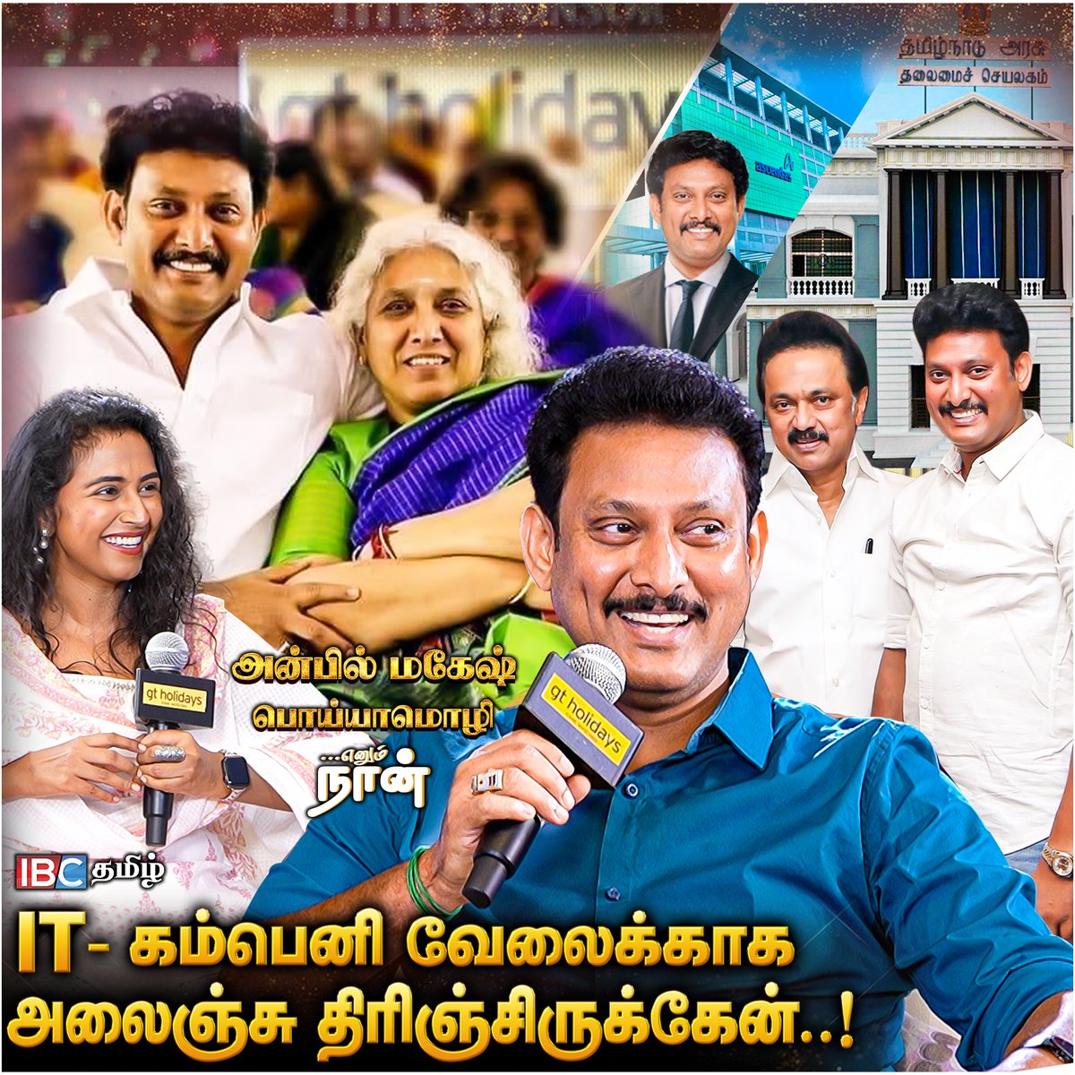 WATCH - youtu.be/BC54vmugrlU

அம்மாகிட்ட சண்டைப்போட்டு CM -வீட்ல தங்குனேன்..!  Anbil Mahesh Poyyamozhi Enum Naan | IBC Tamil  

 #anbilmahesh #dmk #enumnaan #anbilmaheshfansmeet #tamilnadupolitics #mkstalin #udhayanidhistalin #ibctamil
<a href="/Anbil_Mahesh/">Anbil Mahesh</a> <a href="/Im_Jailany/">Jailany</a>