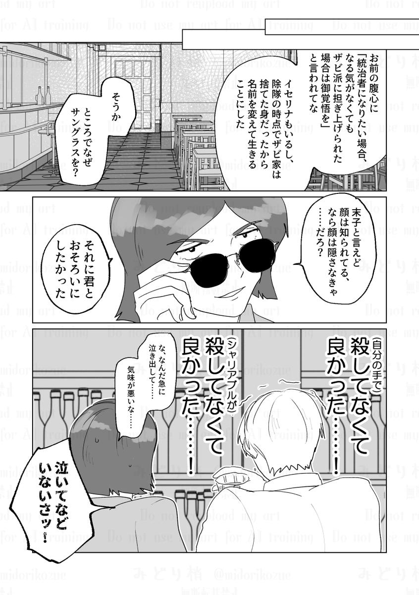 midorikozue's tweet photo. ジークアクス最終回後
地球隠居組のシャアとガル�� https://t.co/8Z153YNqWe