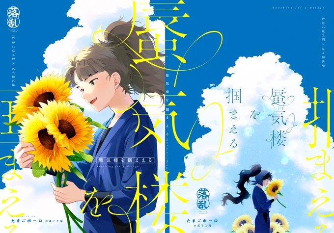 竹くくの表紙とっても素敵にデザインしていただいた・・・!