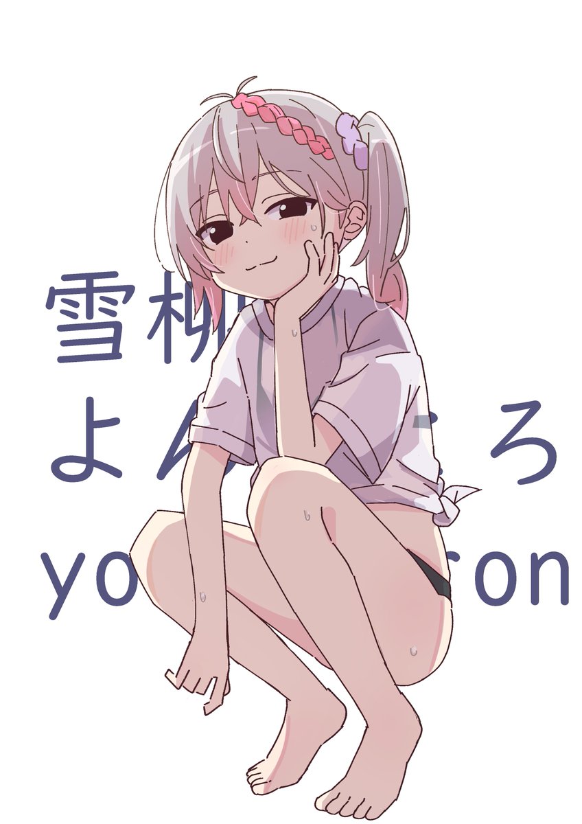 雪柳さん 雪柳❄️🐡 (@yondokoro_nai) / Posts / X