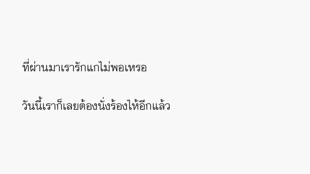 missyouonsaturn's tweet photo. รักอย่างเดียวมันไม่พอจริงๆ, https://t.co/aQNf1IunUH