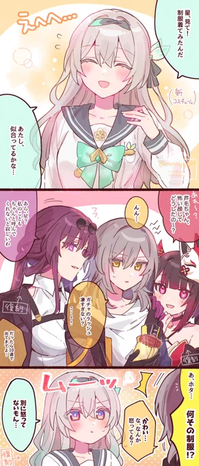 星「全部買います」
(スタレの絵💸) 