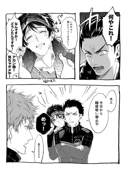 つづき:隠岐吸い禁止令 