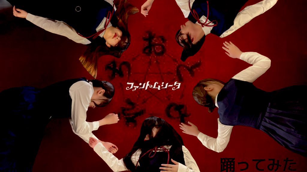 Patchwork808's tweet photo. 🖤ᩚ❤️ᩚぱっちわーく575作目の投稿です！今回はファントムシータの『おともだち』です！

今日はファトムシータのデビュー発表された日ということで…

配信1stシングルをお届け🖤ᩚ❤️ᩚ
歌詞やみんなの表情に注目です。

#ぱっちわーく88ぱちぱちぱっち

👏👏 https://t.co/AaFV2UHkHm https://t.co/aOIIJlsBhL
