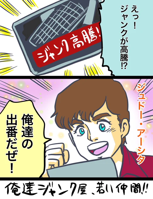 ジークアクス最終話漫画 
