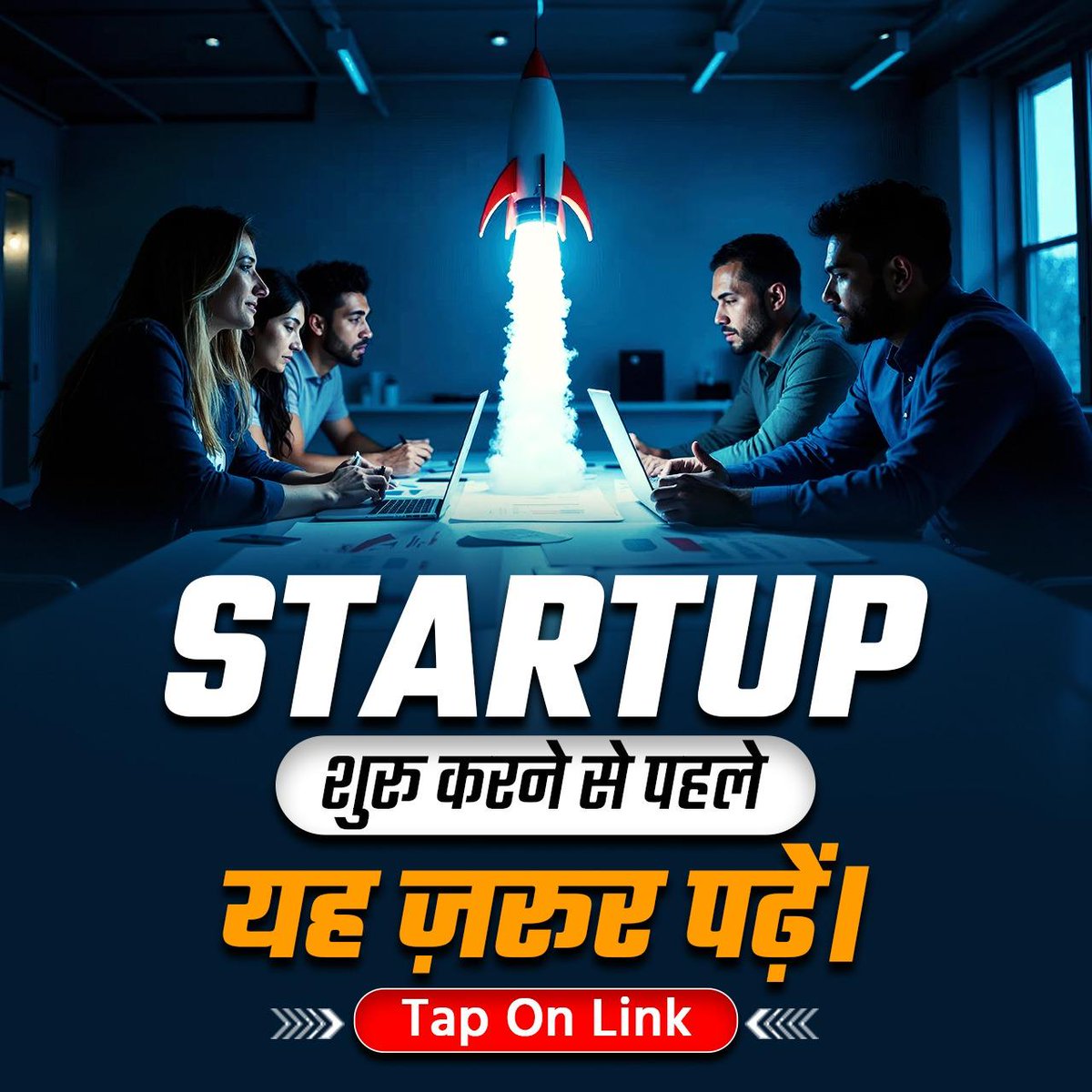 DrVivekBindra's tweet photo. खुद का Startup शुरू करना चाहते हैं, ये Steps करेंगे आपकी मदद
Click Here Now: https://t.co/xag0cUWpi1
#StartYourStartup #StartupJourney #EntrepreneurLife #StartupSteps #Article #DrVivekBindra https://t.co/Ph1C5xMjXs