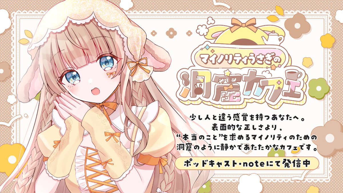 月館るちか🐰🍯＠VTuber tweet media