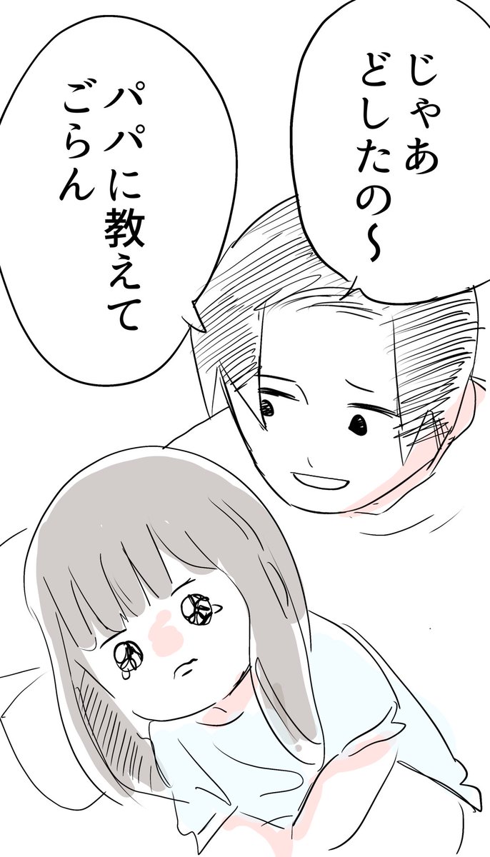 泣いた理由 (2/2) 