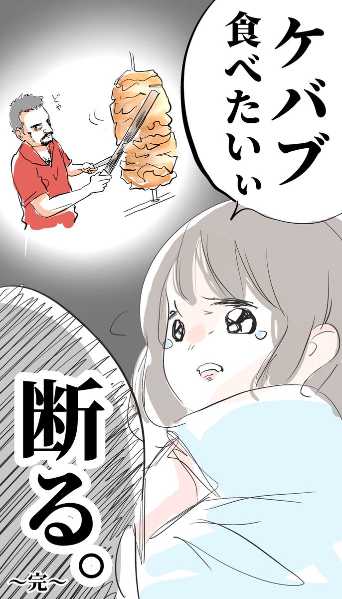 泣いた理由 (2/2) 