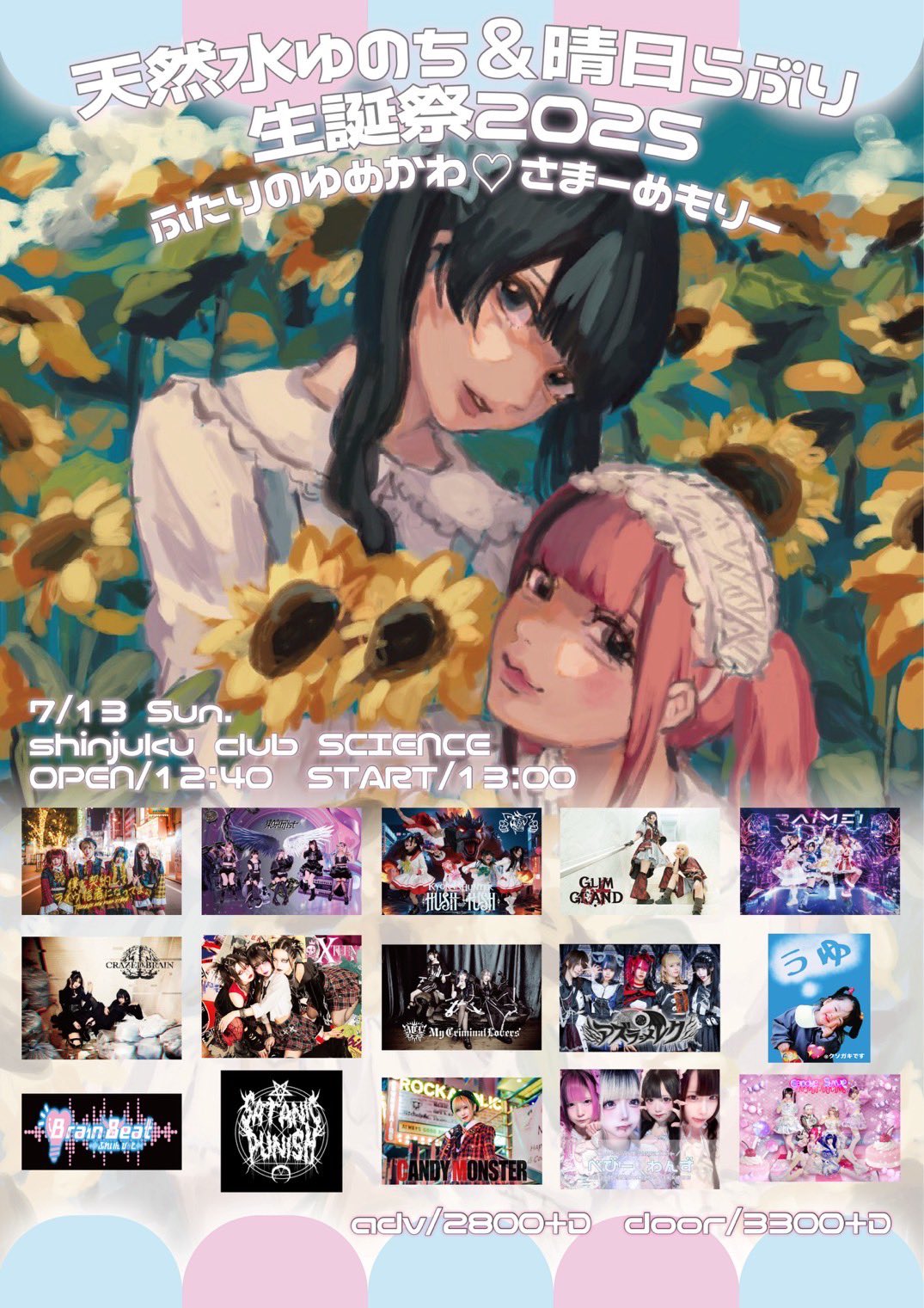 ♡CANDY:⭐︎様専用 天の川コズミック他 おまけ スノーフレイク3