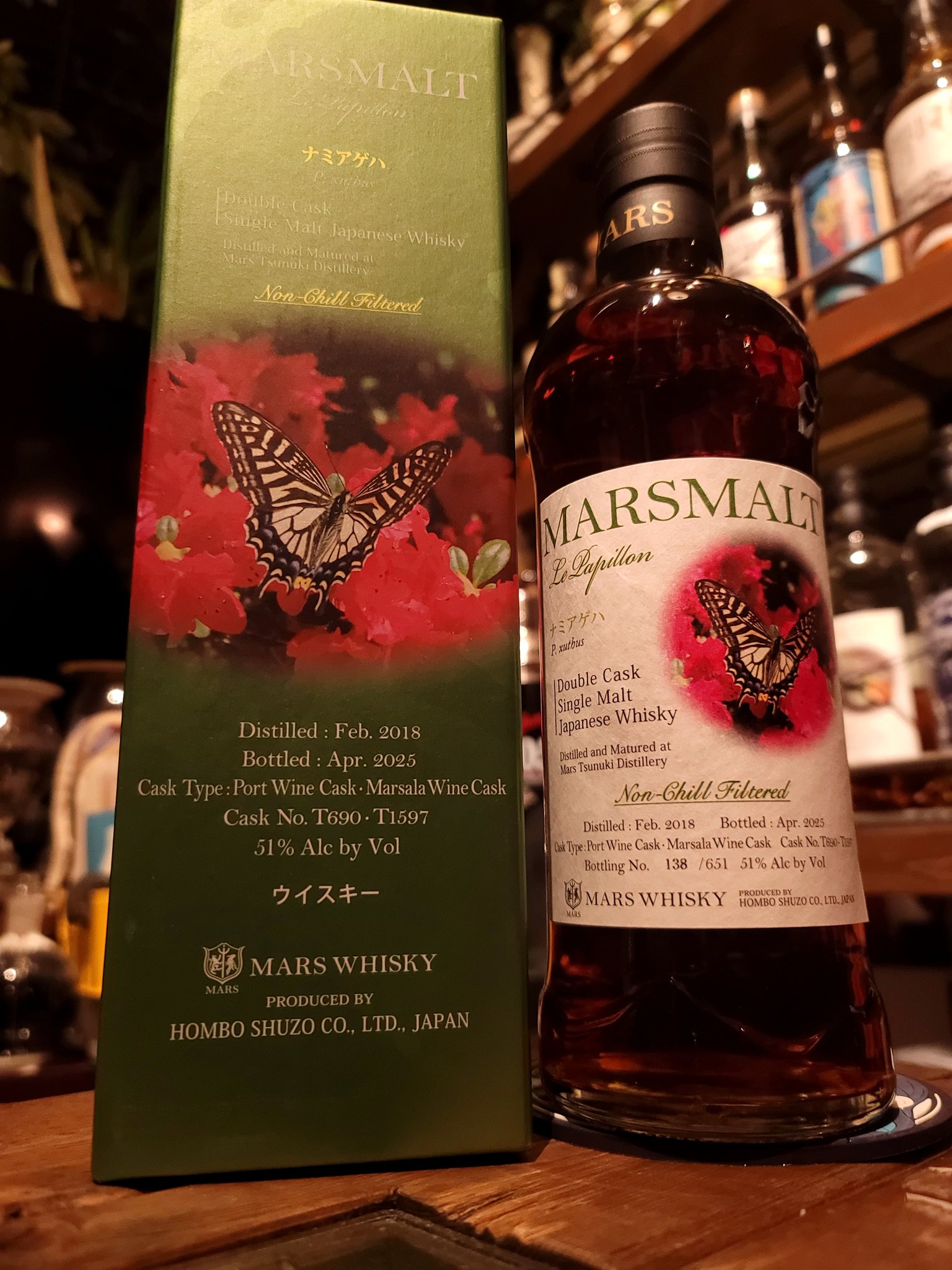 マルスモルト ウイスキー ル パピヨン　《 ナミアゲハ》51% 651本限定 マルスモルト ウイスキー ル パピヨン 《 ナミアゲハ》51% 651本限定