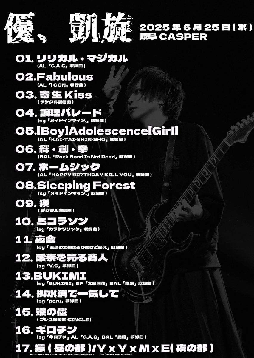 RR_BugLug's tweet photo. 優、凱旋
6/25(水)岐阜 CASPER https://t.co/Gn4jqMhSs6