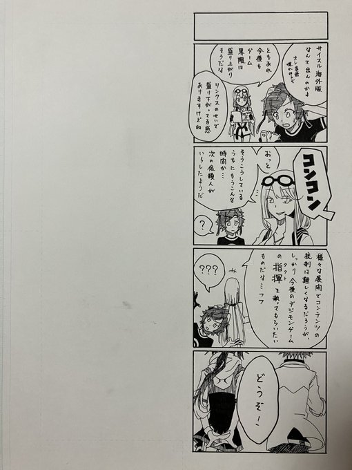 りょん(@ryo_n7dgmn) さんのマンガ一覧 | ツイコミ(仮)