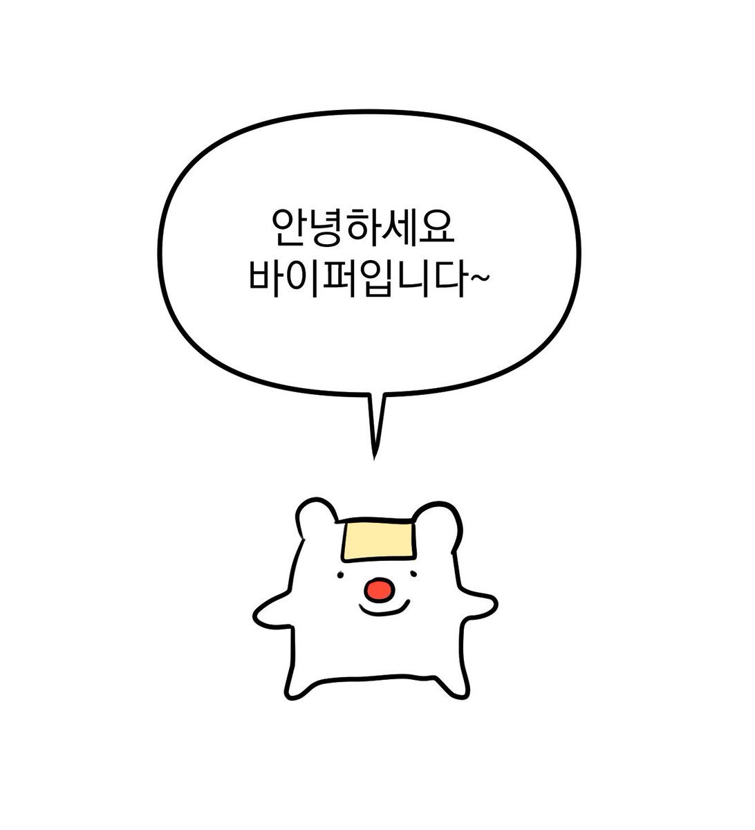 Rt❤🥹🥹미스터블루 bl웹툰🥹🥹❤
>>성악설을 믿나요?<<시즌2 
후기가 업데이트 되었습니다!

너무너무 사랑해요! 축전보러 오세용❤️
알티 부탁드립니다❤️❤️❤️❤️

*컨트보이 소재 주의해주세요! 
❤작품 링크

  m.mrblue.com/webtoon/detail…