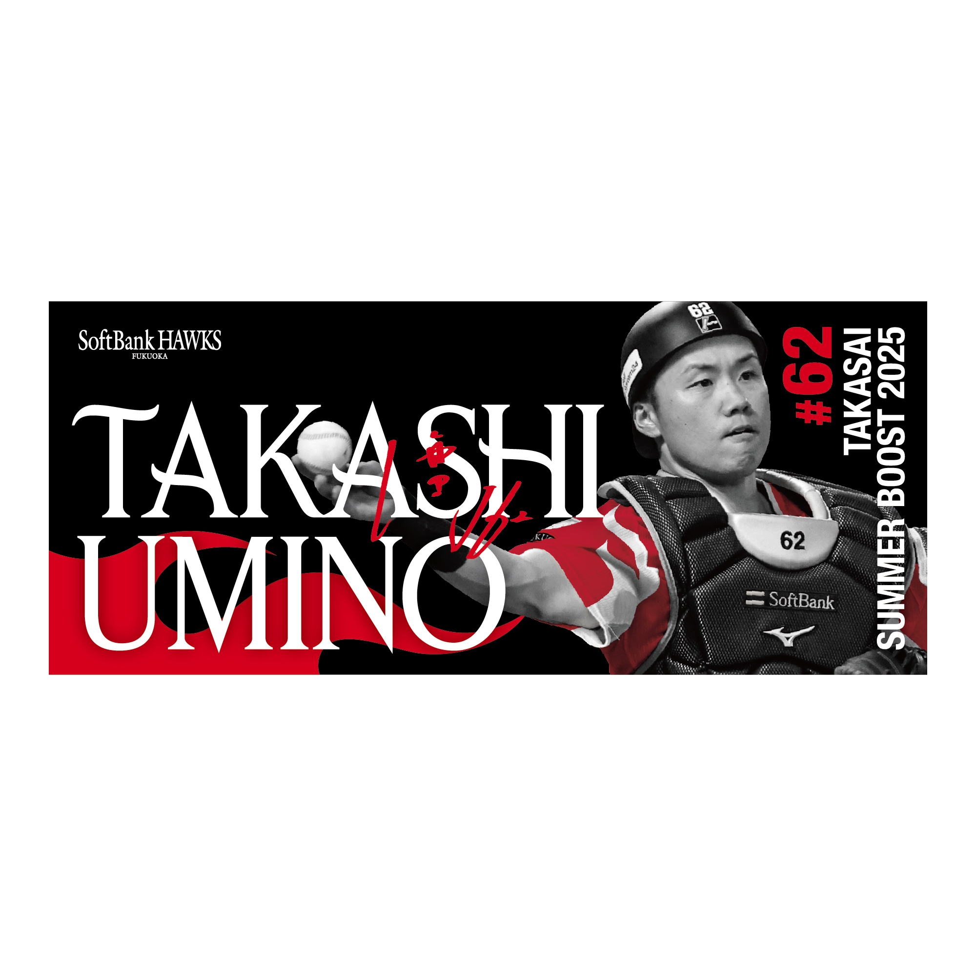 福岡ソフトバンクホークス公式グッズアカウント on X: 