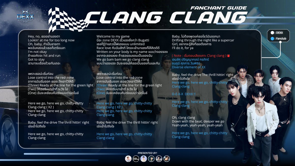 JamesSuOfcTH's tweet image. ~•𝐅𝐚𝐧𝐜𝐡𝐚𝐧𝐭 𝐨𝐟 𝐂𝐋𝐀𝐍𝐆 𝐂𝐋𝐀𝐍𝐆•~

ทางทีมบ้าน DEXX ทั้ง 6 บ้านมีแฟนชานท์ CLANG  CLANG มาให้เพื่อน ๆ แล้ว !! พรุ่งนี้เตรียมตัวให้พร้อม ฝึกท่องกันตามนี้ได้เลย 
#CLANGCLANG_DEXX 

"เจมส์ศุ ปริญญากรณ์ กรภัทร์
ธนภูมิ ศุภการ วันพิชิต
Diverse element of xx"