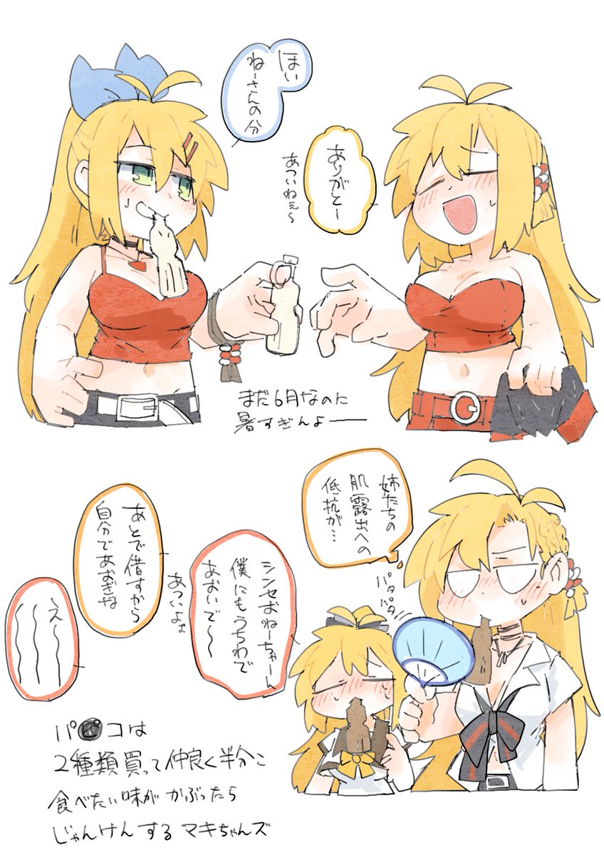 暑すぎる 