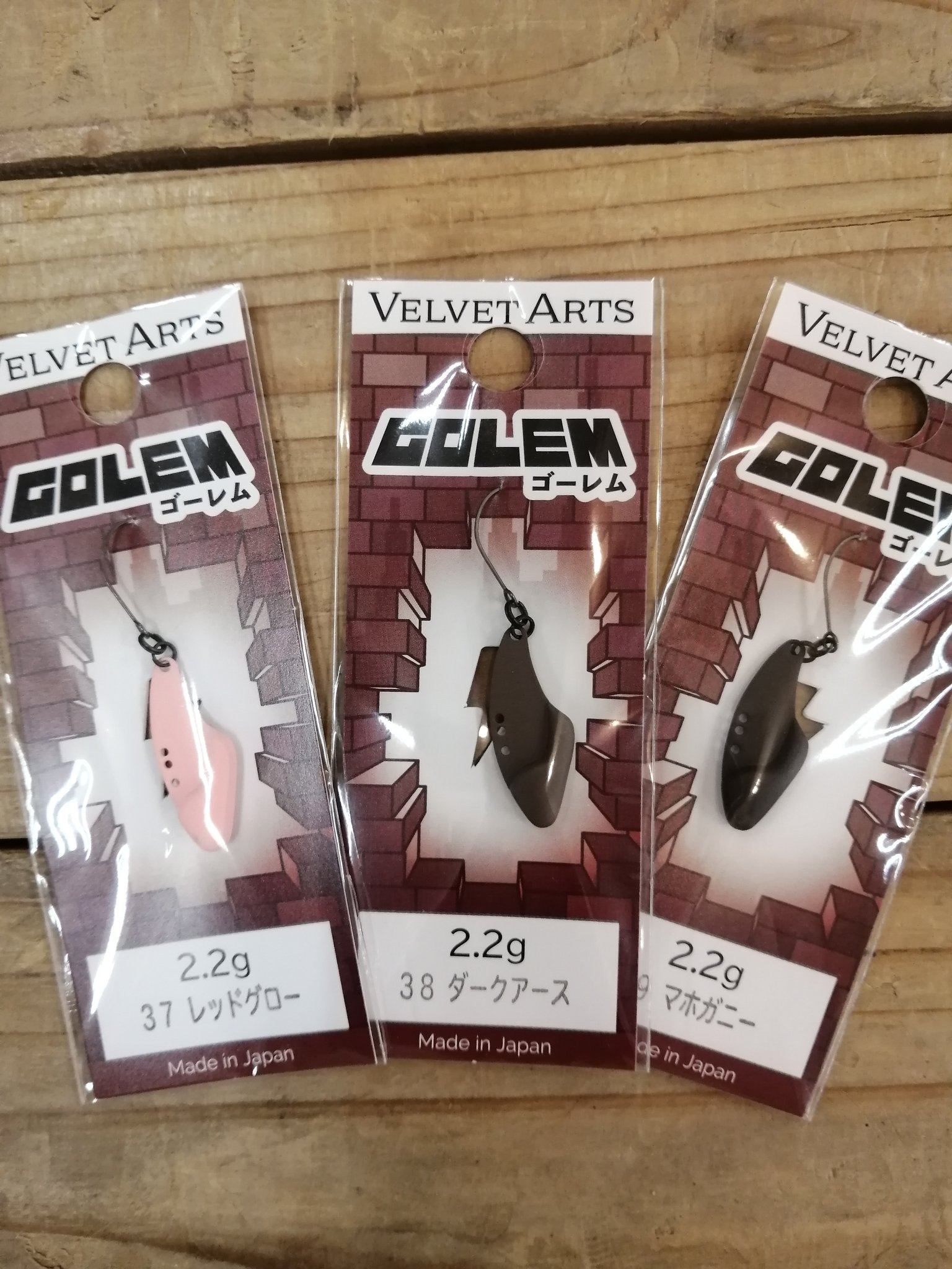 ベルベットアーツゴーレム2.2g