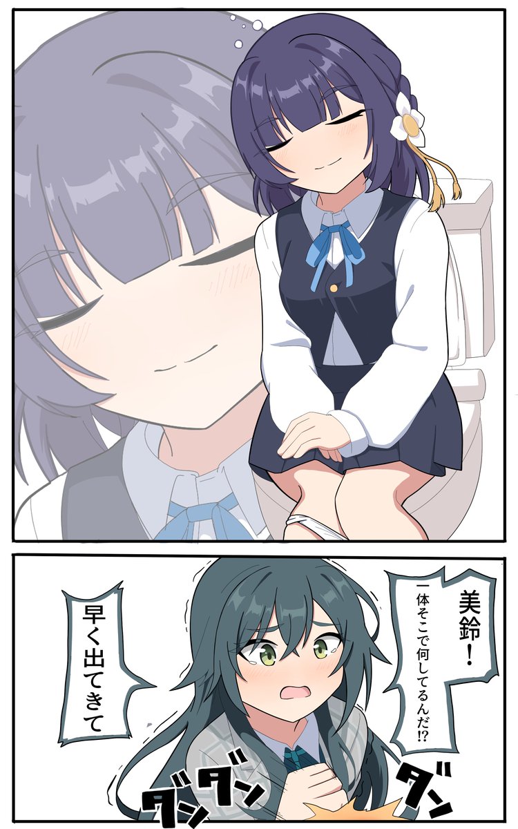 SubNx0's tweet photo. Hang in there, Temari! (Jp/En)
#学マスFA  #学マス https://t.co/ttwVEPvmaw