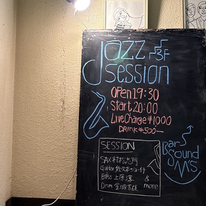 zuntyan's tweet photo. 第4水曜日のセッション
今日はプレイヤー多くて楽しい
#soundms ⠀
#doublebass ⠀
#contrabass ⠀
#ウッドベース ⠀
#コントラバス https://t.co/JtXh5gvPgu