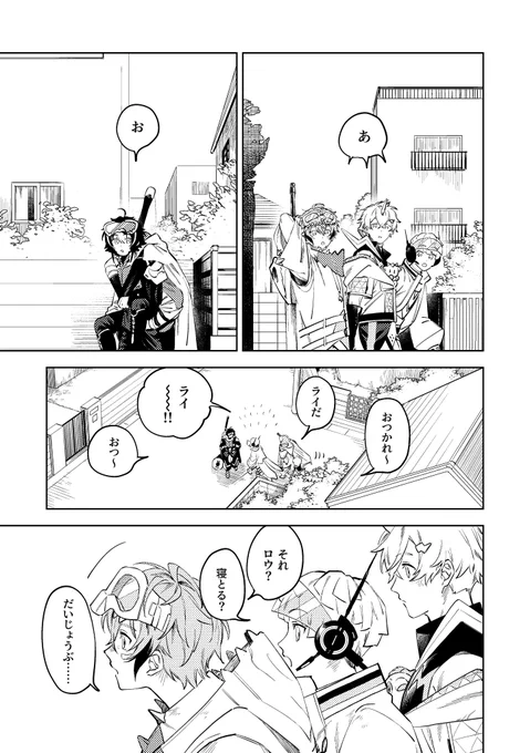 ぞもさん主催のアンソロジーに寄稿させていただいたやつのサンプルです🙇※流血表現注意 