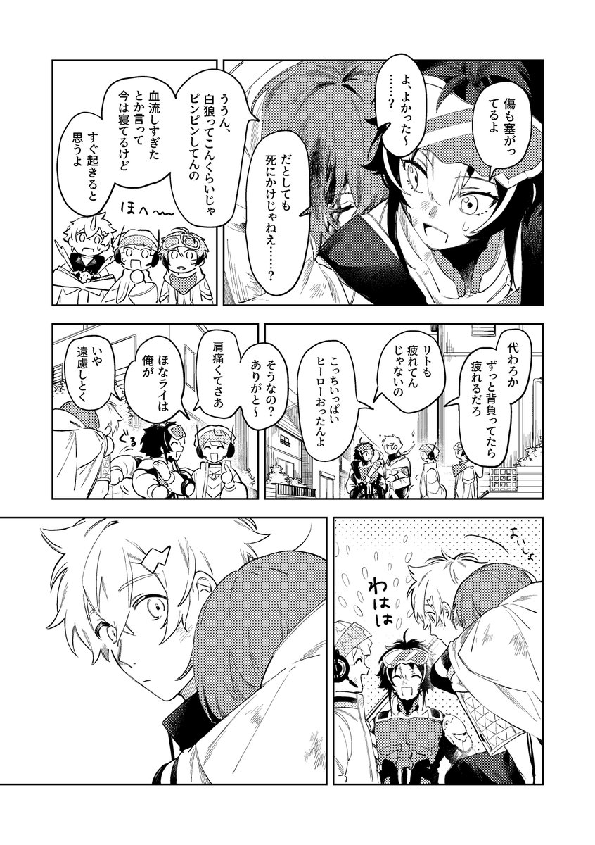ぞもさん主催のアンソロジーに寄稿させていただいたやつのサンプルです🙇※流血表現注意 
