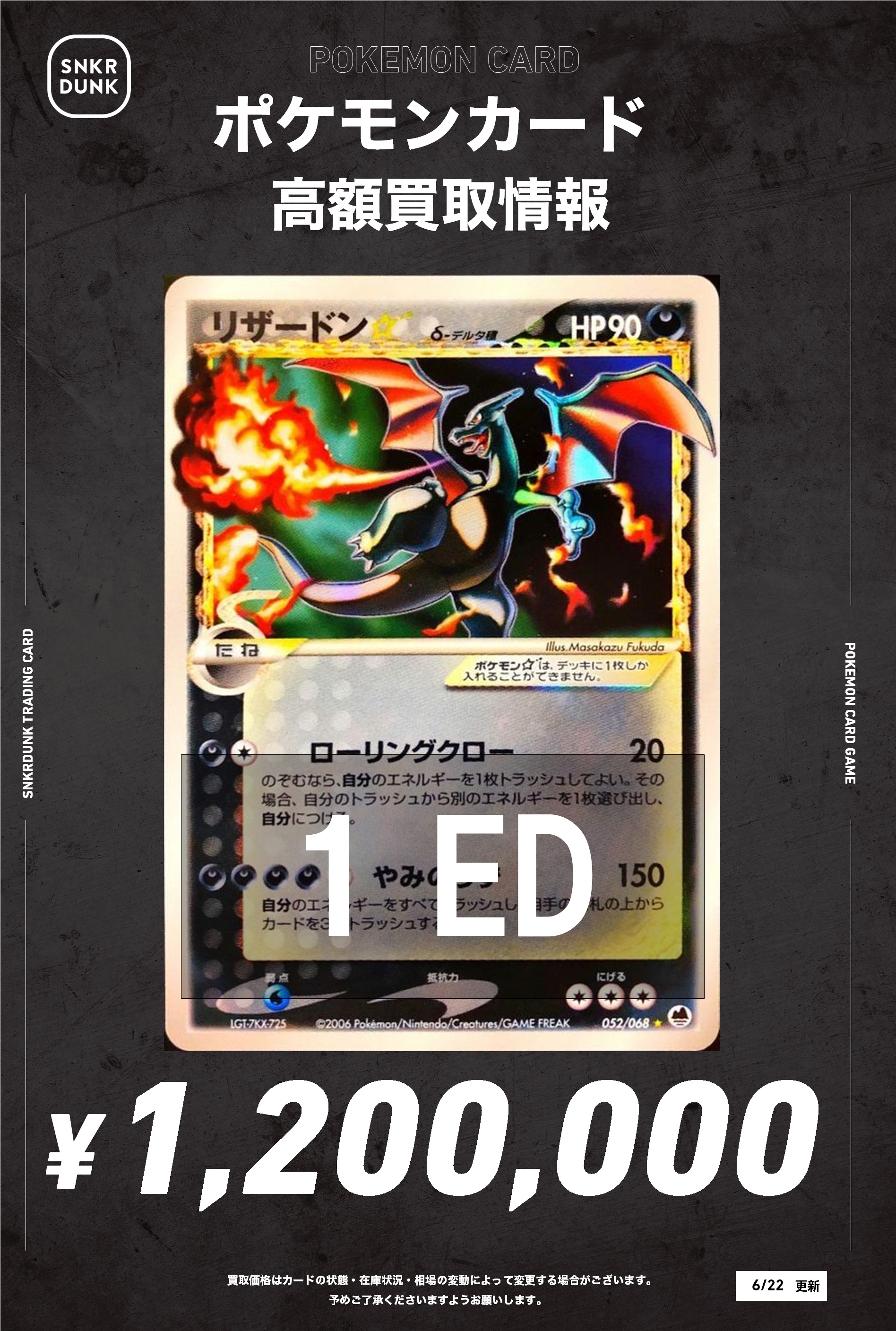 2/28迄 限定価格！最安値非売品＊配信カートリッジ シンオウ三龍 Amazon.co.jp: 遊戯王カード DBJH-JP006 星辰爪竜アルザリオン