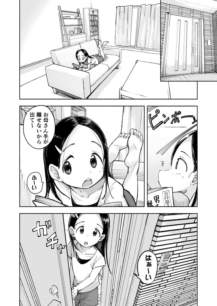 恋する少女と恋の石炭(コークス)
【1/10】 