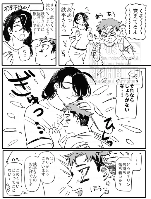 ほなおねショタか 