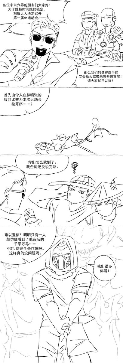 acci0124's tweet image. #MortalKombat mk运动会（1）