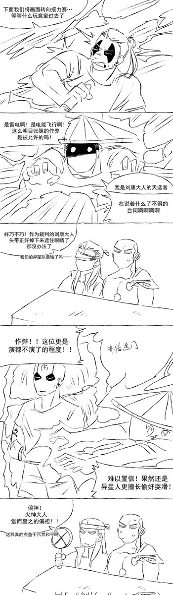 acci0124's tweet image. #MortalKombat mk运动会（1）