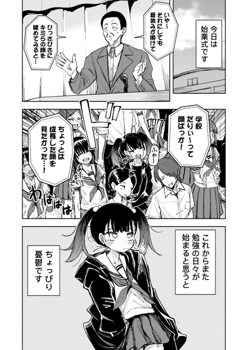 【2/10】 