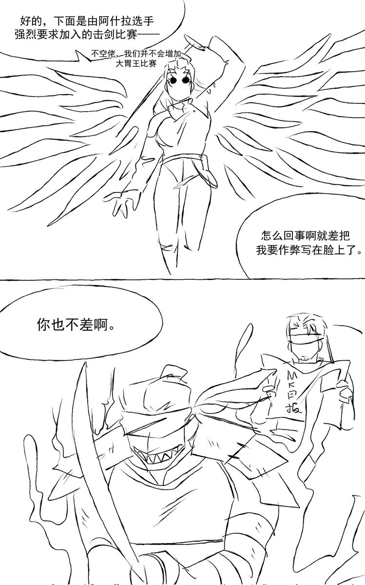 acci0124's tweet image. #MortalKombat mk运动会（2）