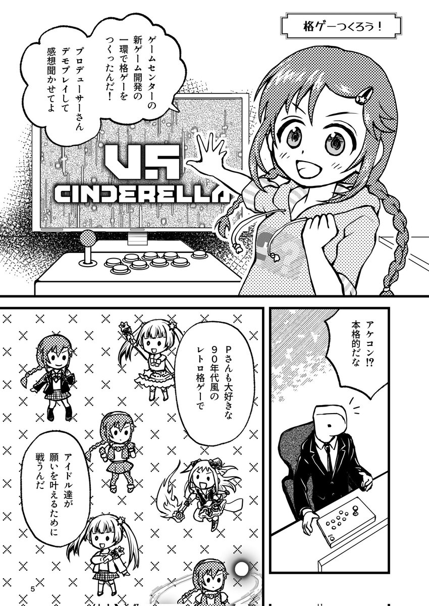 AwariOk's tweet photo. 紗南誕生日のお祝い描いてる時間が無いので、昨年出した三好紗南本の漫画を載せます🎂
#三好紗南生誕祭 https://t.co/4XNaEWvVzj