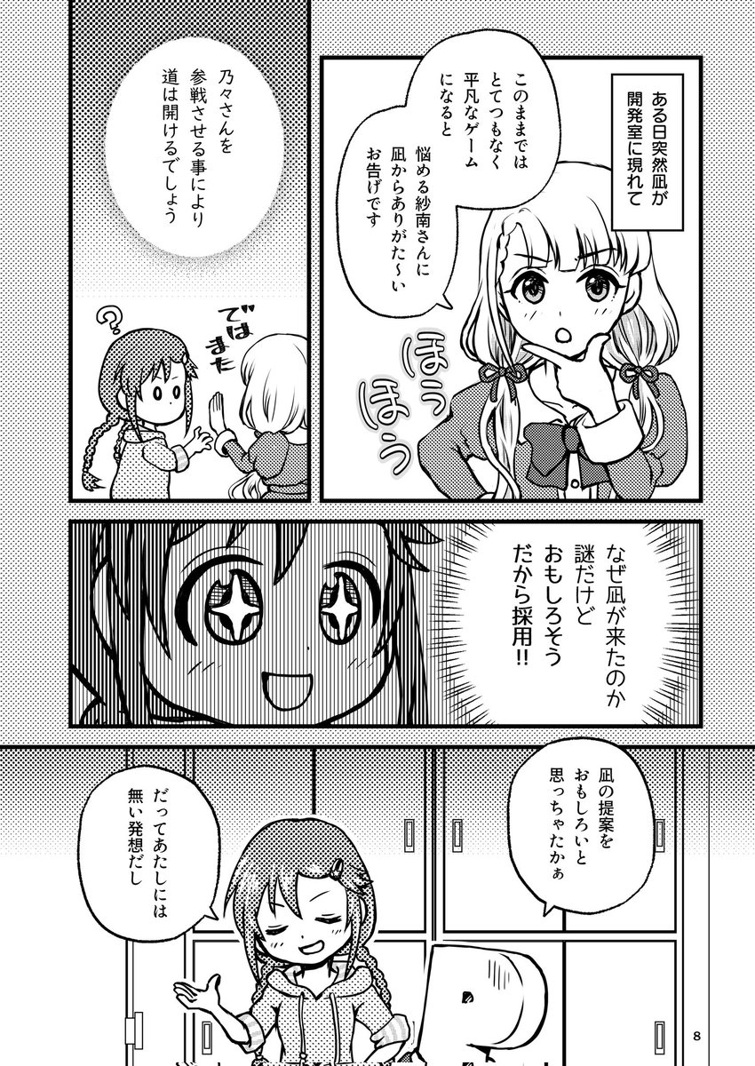 AwariOk's tweet photo. 紗南誕生日のお祝い描いてる時間が無いので、昨年出した三好紗南本の漫画を載せます🎂
#三好紗南生誕祭 https://t.co/4XNaEWvVzj