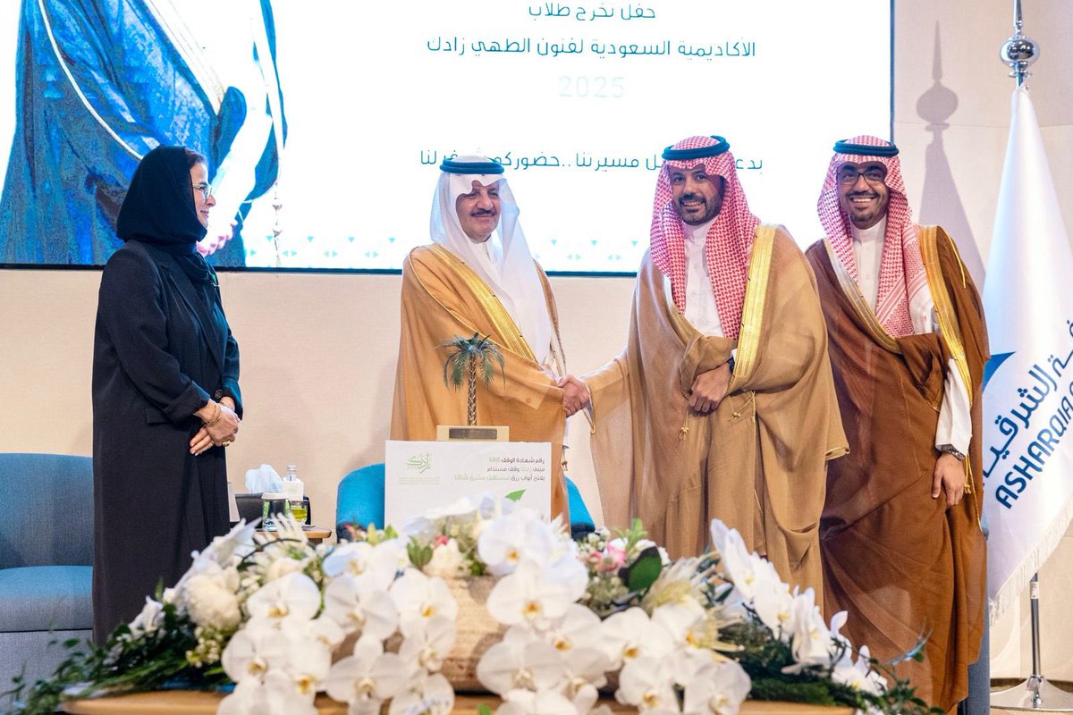 taljawini's tweet photo. يُجسّد تكريم صاحب السمو الملكي الأمير سعود بن نايف بن عبدالعزيز أمير المنطقة الشرقية للصندوق؛ خلال حفل تخريج الأكاديمية السعودية زادك لفنون الطهي؛ أثر الشراكات النوعية في تمكين الكفاءات الوطنية ضمن قطاع الضيافة والطهي؛ أحد القطاعات الواعدة في سوق العمل. https://t.co/dffe5FEhA6