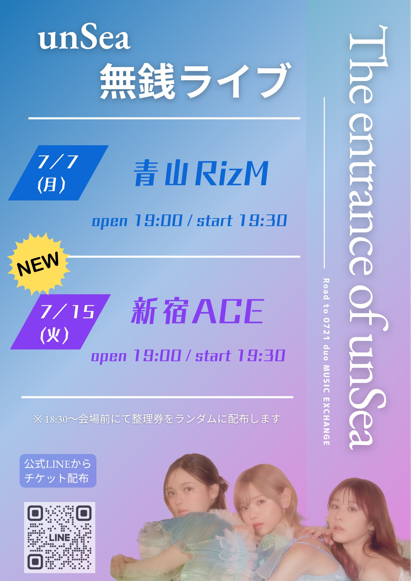 UnSeA様　ご相談ページ unSea【アンシー】3/13 Zepp Shinjuku (@unSea_0616) / X