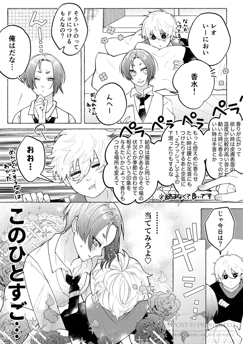 ngro / 嗅ぎっこ♡ 